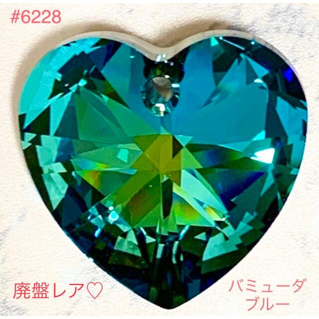 SWAROVSKI(スワロフスキー)の廃盤限定レア♡スワロ#6228 ・28mmバミューダブルー＆ブルーシェイド☆ ハンドメイドの素材/材料(各種パーツ)の商品写真