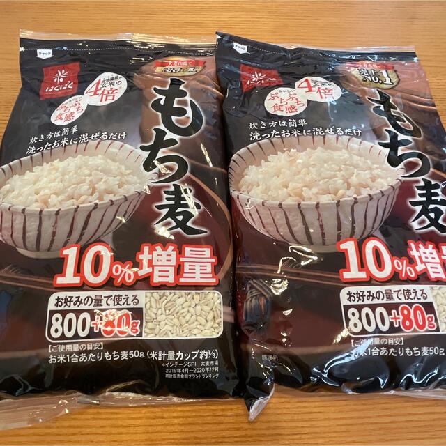 コストコ(コストコ)のもち麦  800ｇ＋10％増量  2セット 食品/飲料/酒の食品(米/穀物)の商品写真