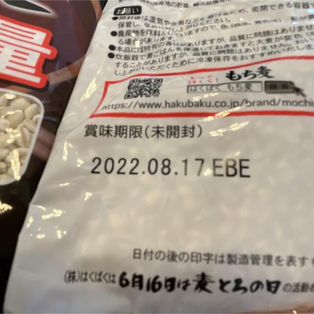 コストコ(コストコ)のもち麦  800ｇ＋10％増量  2セット 食品/飲料/酒の食品(米/穀物)の商品写真