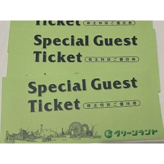 グリーンランド 株主優待　3セット　6枚(遊園地/テーマパーク)