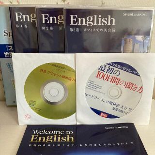 英会話教材　新品(資格/検定)