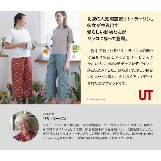 UNIQLO(ユニクロ)のUNIQLO リサ ラーソン リラコ XXL コットン 綿 クロップド ステテコ レディースのルームウェア/パジャマ(ルームウェア)の商品写真