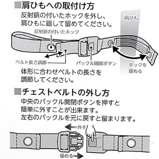 Fuwaly(フワリー)のランドセル用チェストベルト キッズ/ベビー/マタニティのこども用バッグ(ランドセル)の商品写真