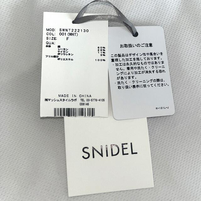 SNIDEL スナイデル　正規品　ダブルフリルニットプルオーバー　白 2