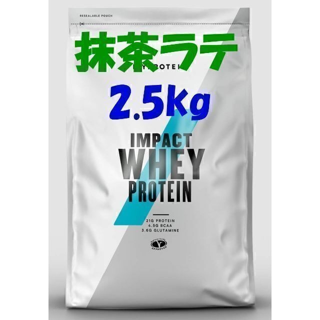 食品/飲料/酒【お買い得2.5Kg】　抹茶ラテ　マイプロテイン