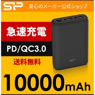 新品未使用　未開封　モバイルバッテリー　ブラック(バッテリー/充電器)