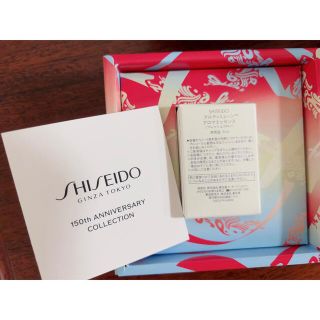 資生堂 アルティミューンのアロマエッセンス(フレッシュコロン)5ml×2個