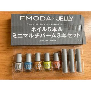 エモダ(EMODA)のEMODA  JELLY ネイル＆マルチバーム　雑誌付録(マニキュア)