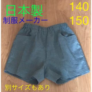 男の子　制服　フォーマル  グレー　短パン　ショートパンツ　140 150(ドレス/フォーマル)