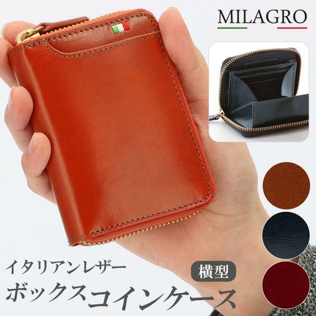 ミラグロ MILAGRO イタリアンレザー ボックスコインケース横型 2