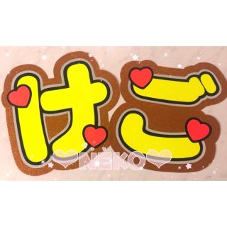 ❤︎샘플❤︎(アイドルグッズ)