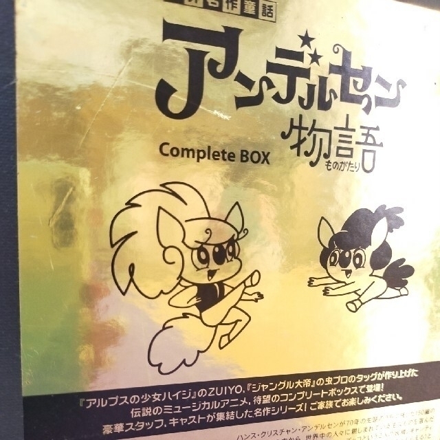アンデルセン物語 コンプリートbox Dvd14枚 Dioceseportonovo Org アンデルセン物語 コンプリートbox Dvd14枚 Dioceseportonovo Org