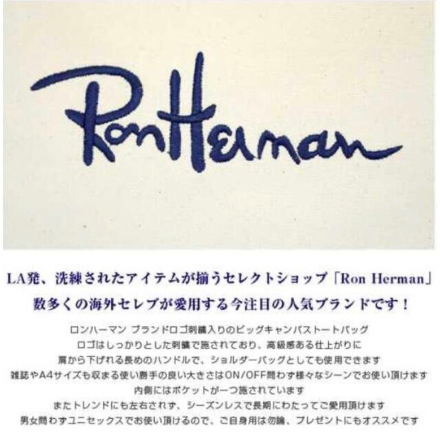 Ron Herman(ロンハーマン)のロンハーマン　ブランドロゴ刺繍　キャンバストート　ブラック レディースのバッグ(トートバッグ)の商品写真