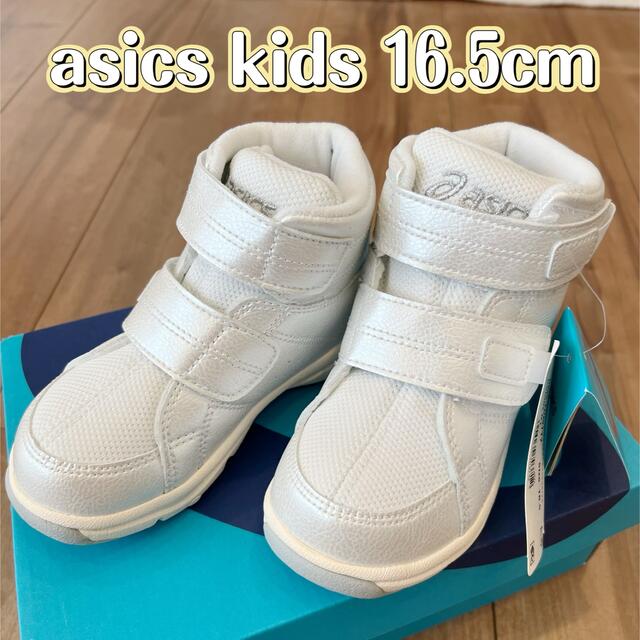 asics(アシックス)の⭐️新品未使用⭐️asics アシックス すくすく キッズ/ベビー/マタニティのキッズ靴/シューズ(15cm~)(スニーカー)の商品写真