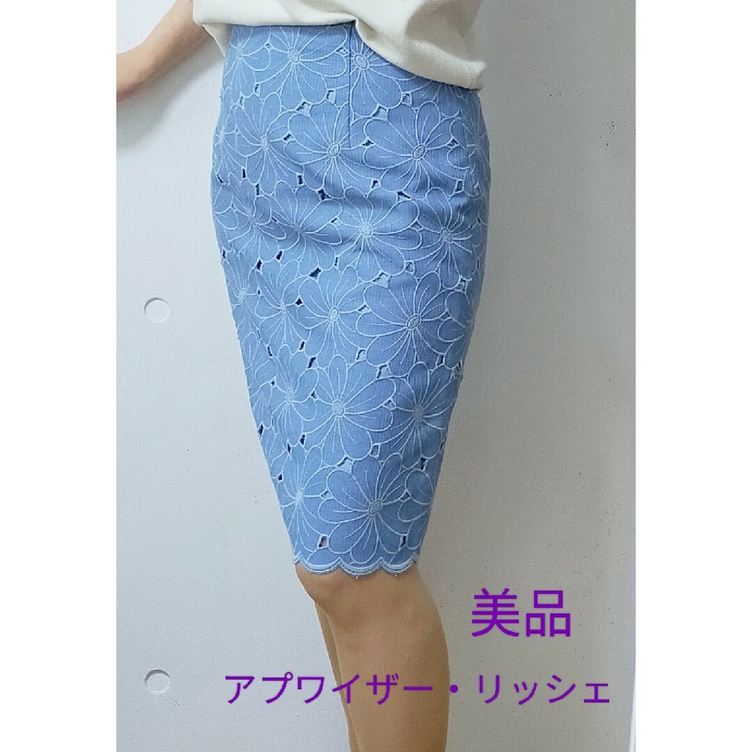 花柄　水色　スカート