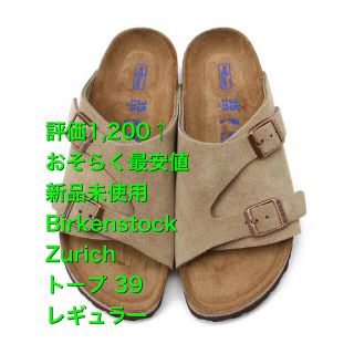 ビルケンシュトック(BIRKENSTOCK)のビルケンシュトック チューリッヒ トープ 39 レギュラーフィット(サンダル)