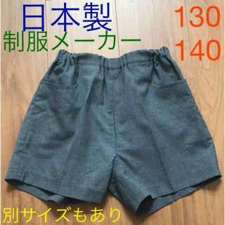 男の子　制服　フォーマル  グレー　短パン　ショートパンツ　130 140(ドレス/フォーマル)