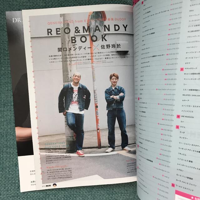 ミニ　9月号増刊　本誌 エンタメ/ホビーの雑誌(ファッション)の商品写真