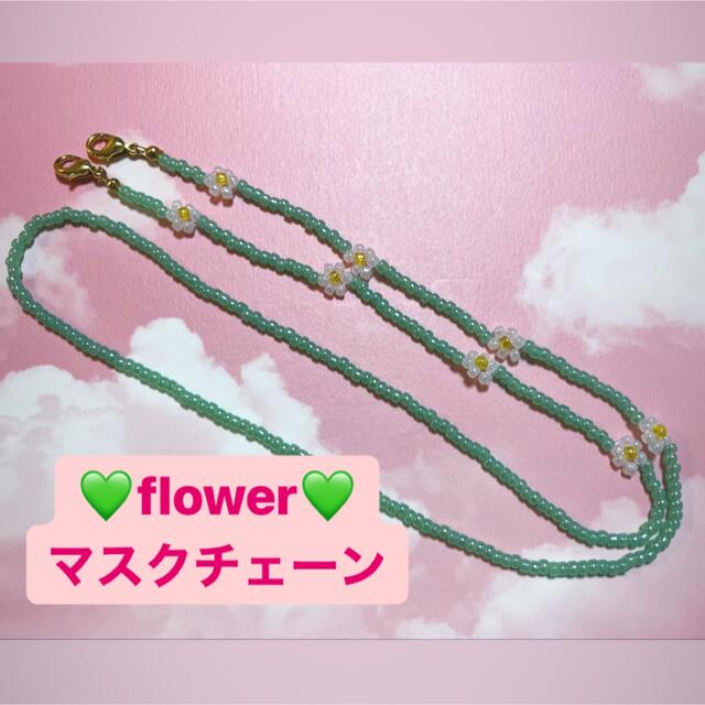 flower💚マスクストラップ レディースのアクセサリー(ネックレス)の商品写真