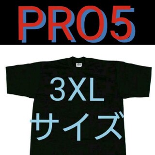 プロクラブ(PRO CLUB)の黒 3XL 新品 PRO5 プロファイブ 半袖 Tシャツ ブラック ビッグサイズ(Tシャツ/カットソー(半袖/袖なし))