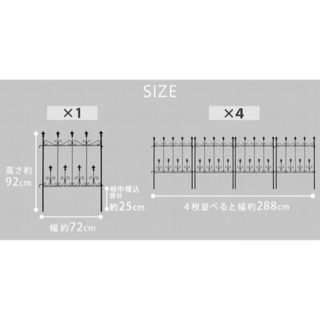 オールドシャトフェンス ミニタイプ 4枚組 アイアン ガーデニング 庭  インテリア/住まい/日用品のインテリア小物(その他)の商品写真