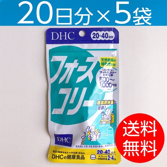 超可爱 DHC - 【20日分 × 5袋】 DHCフォースコリー ダイエット食品 - www.wellingtonmoreira.com.br
