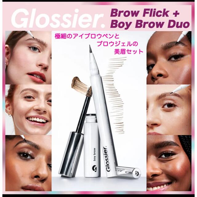 Glossier (グロッシアー) BrowFlick BrowDuo