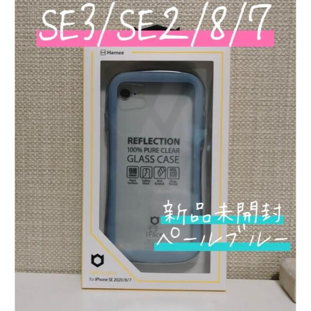 iPhone SE3/SE2/8/7iFace Reflection クリアケースペールブルーの通販 by ニッケン's  shop｜アイフォーンならラクマ