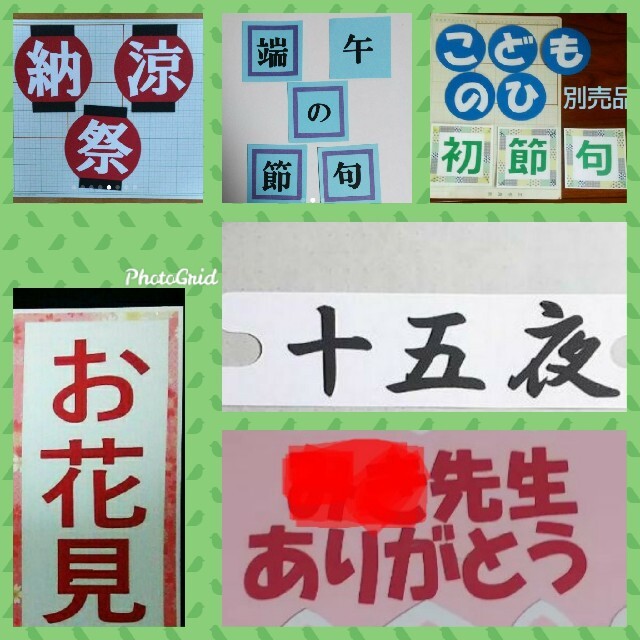 文字オーダー承ります 掲示、イベントに | restaurantelburladero.com