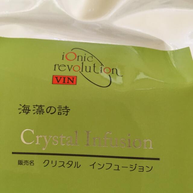 海藻の詩オーガニッククリスタルインフュージョン1K g未使用新品