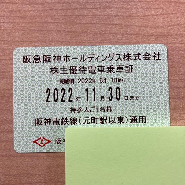 阪神残り3ヶ月乗り放題阪神電車乗車証