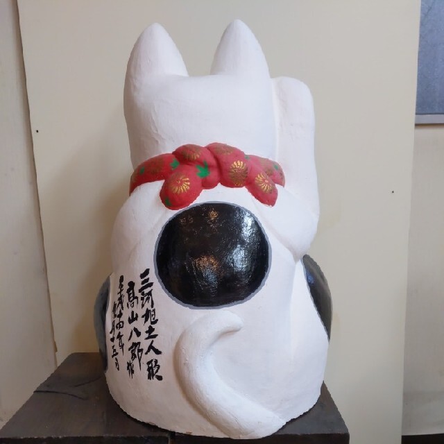 招き猫 土人形 高山八郎作 旭土人形 まねきねこ 特大サイズ - 2