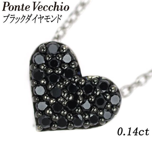 PonteVecchio(ポンテヴェキオ)のみー様専用 ポンテヴェキオ K18WG ブラックダイヤモンド ネックレス レディースのアクセサリー(ネックレス)の商品写真