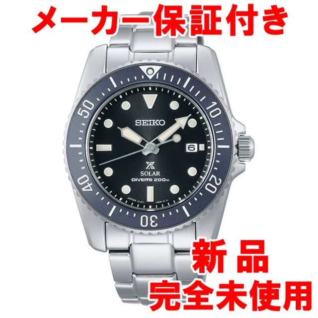 SEIKO - 新品 SBDN069 セイコー プロスペックス ダイバースキューバ ソーラー