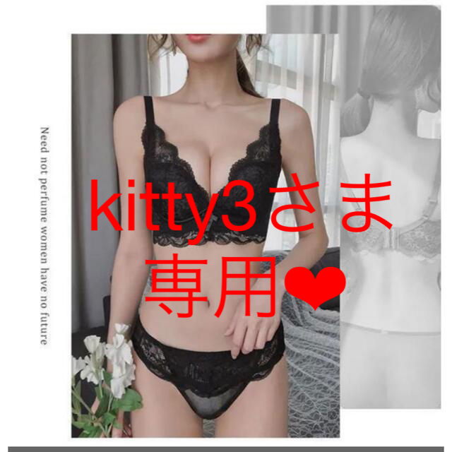 kitty3さま専用(レディース下着) レディースの下着/アンダーウェア(ブラ&ショーツセット)の商品写真