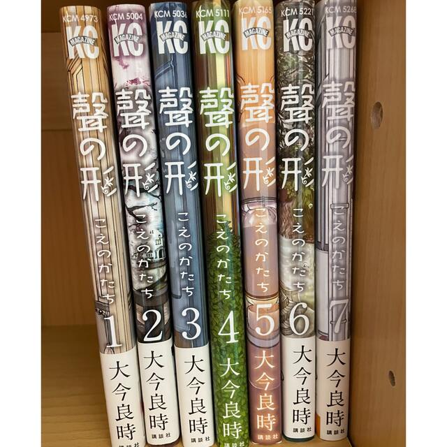 講談社(コウダンシャ)の講談社コミック 「こえのかたち」 全7巻  エンタメ/ホビーの漫画(全巻セット)の商品写真