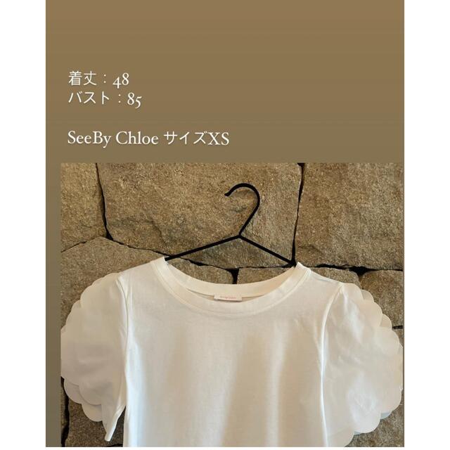 See By Chole トップス