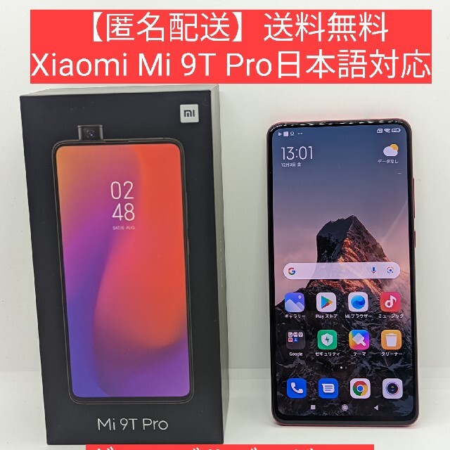 xiaomi mi9t pro ガラスフィルム付き