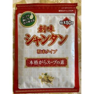 創味シャンタン　粉末タイプ 50g (調味料)