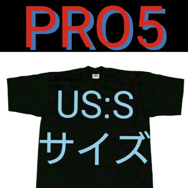 PRO CLUB(プロクラブ)の黒 S 新品 PRO5 プロファイブ 無地 Tシャツ ブラック ビッグサイズ メンズのトップス(Tシャツ/カットソー(半袖/袖なし))の商品写真