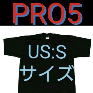 プロクラブ(PRO CLUB)の黒 S 新品 PRO5 プロファイブ 無地 Tシャツ ブラック ビッグサイズ(Tシャツ/カットソー(半袖/袖なし))