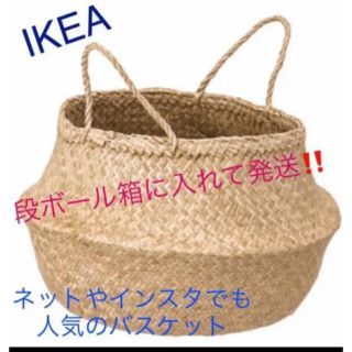 イケア(IKEA)のIKEA FLADIS フローディス バスケット　カゴ　即購入OK⭐︎(バスケット/かご)