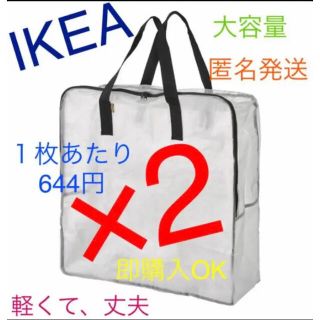 イケア(IKEA)のIKEA ディムパ 収納バッグ×2 即購入OK⭐︎(押し入れ収納/ハンガー)