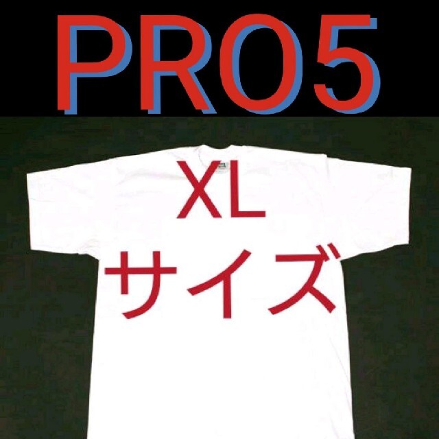 PRO CLUB(プロクラブ)の白 XL 新品 PRO5 プロファイブ 無地 Tシャツ ホワイト ビッグサイズ メンズのトップス(Tシャツ/カットソー(半袖/袖なし))の商品写真