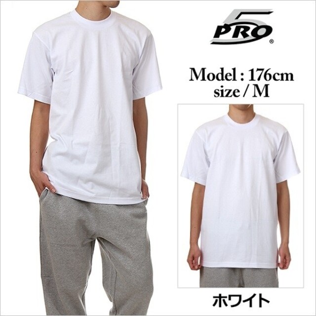 PRO CLUB(プロクラブ)の白 XL 新品 PRO5 プロファイブ 無地 Tシャツ ホワイト ビッグサイズ メンズのトップス(Tシャツ/カットソー(半袖/袖なし))の商品写真