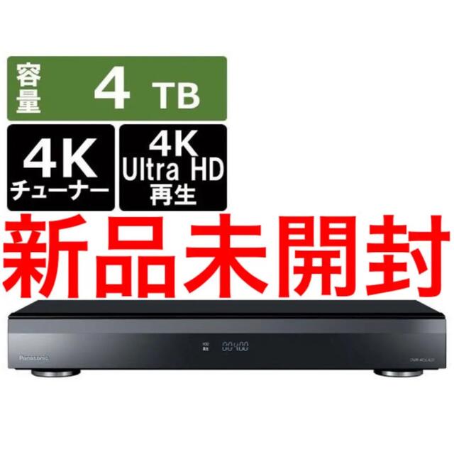 【新品未開封】DMR-4CW400：4KブルーレイレコーダーDIGA【4TB】 | フリマアプリ ラクマ