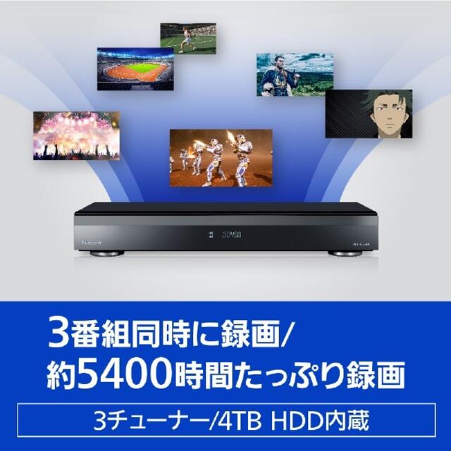 【新品未開封】DMR-4CW400：4KブルーレイレコーダーDIGA【4TB】