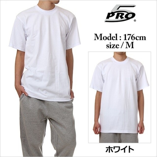 PRO CLUB(プロクラブ)の白 L 新品 PRO5 プロファイブ 無地 Tシャツ ホワイト ビッグサイズ メンズのトップス(Tシャツ/カットソー(半袖/袖なし))の商品写真