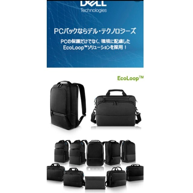 DELL(デル)のused 美品DELLノートパソコン用バックパック ブラック スマホ/家電/カメラのPC/タブレット(ノートPC)の商品写真