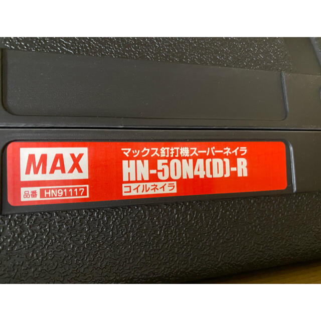 『値下げ』【新品】工具 マックス高圧コイルネイラ　HN-50N4(D)- R 赤